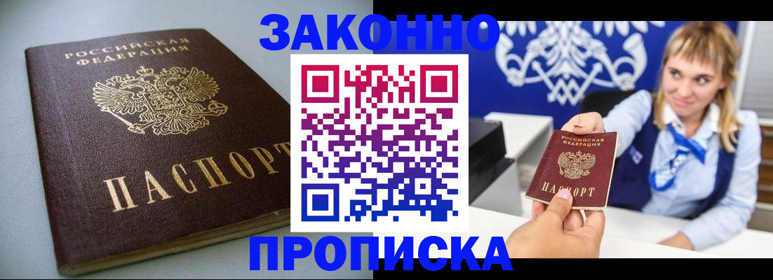 прописка поиск в Вытегре