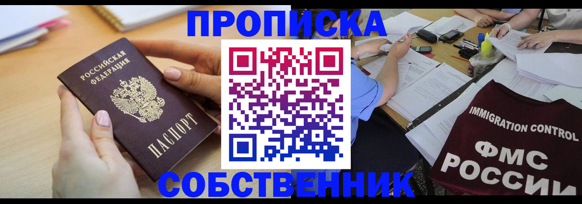 прописка штамп в Вытегре