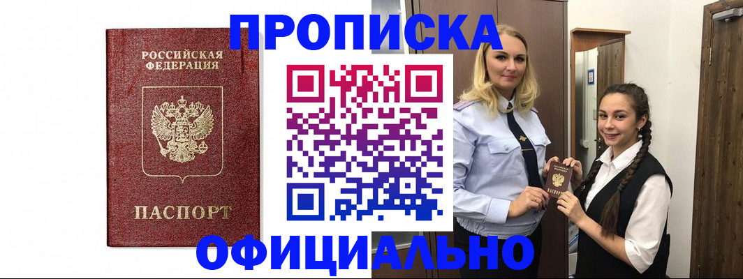 временная регистрация надежно в Вытегре
