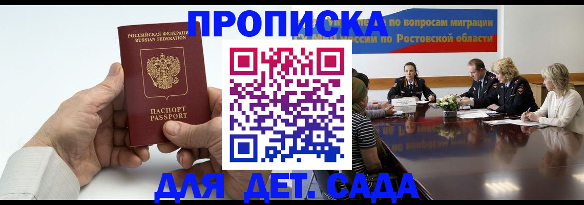 временная регистрация недорого в Вытегре