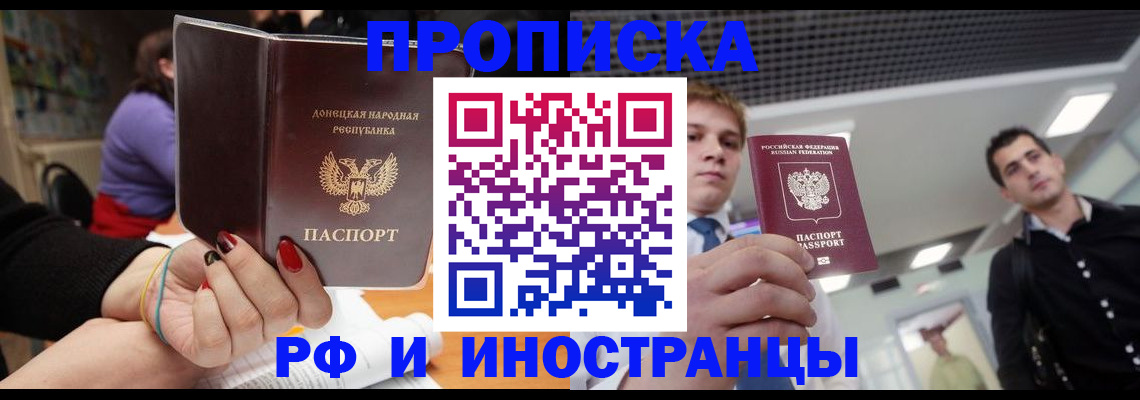 прописка для школы в Вытегре