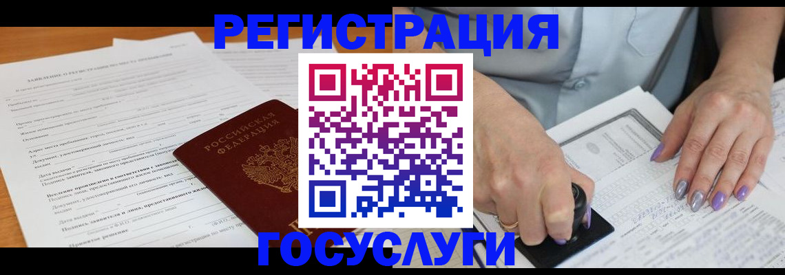 временная регистрация адрес в Вытегре