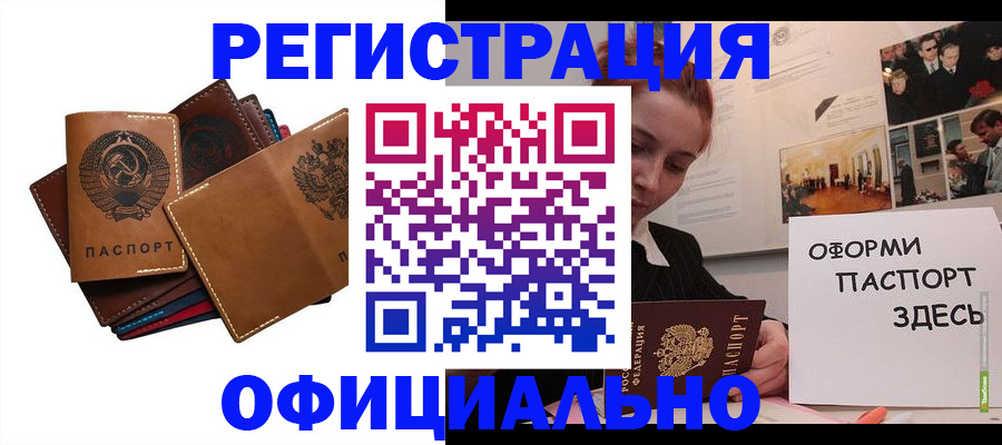 прописка штамп в Вытегре